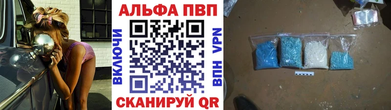 Альфа ПВП VHQ  купить наркотики сайты  гидра tor  Верхний Тагил 