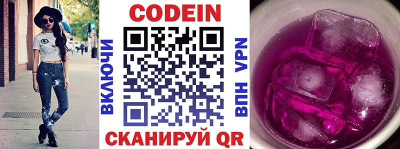 даркнет сайт  Верхний Тагил  Кодеин напиток Lean (лин) 