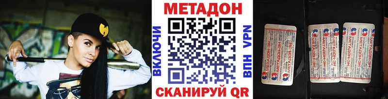 Метадон methadone  купить наркотики цена  Верхний Тагил 